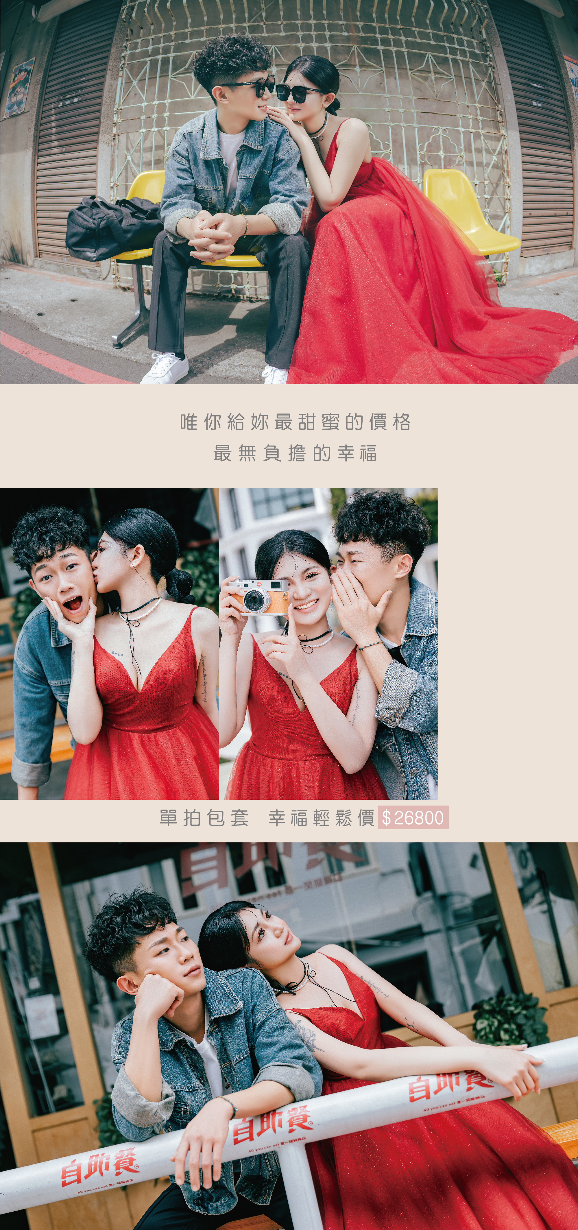 我們的禮服出租服務涵蓋媽媽禮服、晚禮服、伴娘禮服和晚宴禮服。每一件禮服都經過精心挑選，確保您在每一個重要時刻都能展現出獨特的優雅與魅力。