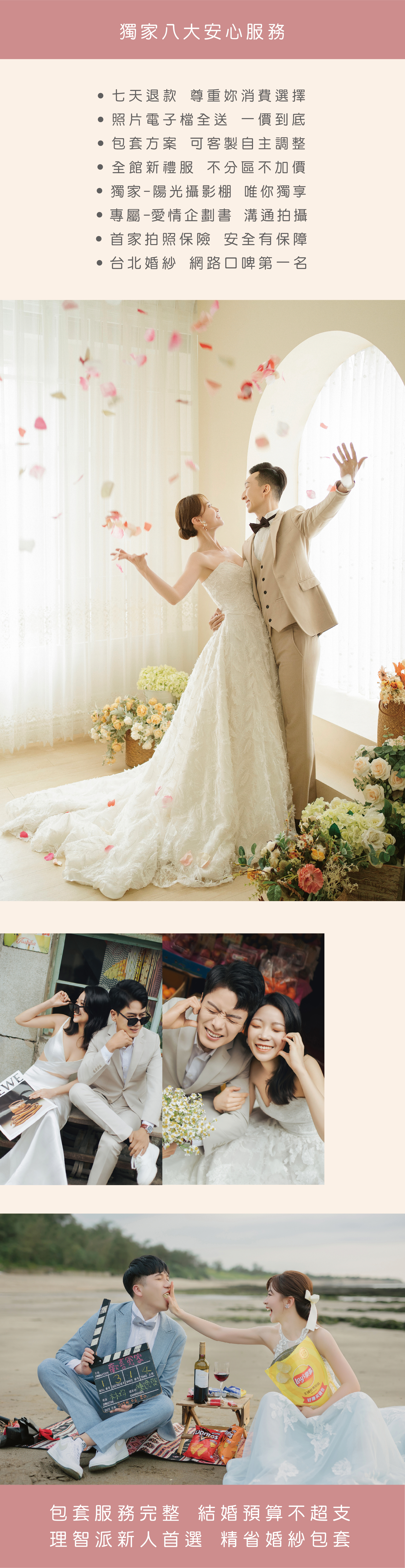 我們專注於禮服出租服務，提供媽媽禮服、晚禮服、伴娘禮服和晚宴禮服。無論是婚禮還是晚宴，我們的禮服都能讓您展現出最耀眼的風采。